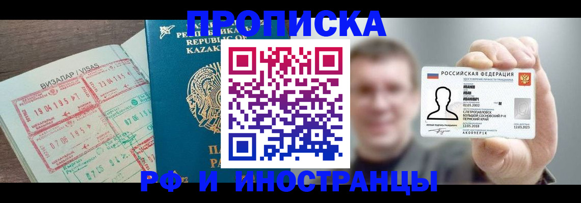 пропишу в квартире в Баймаке